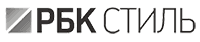 РБК Стиль