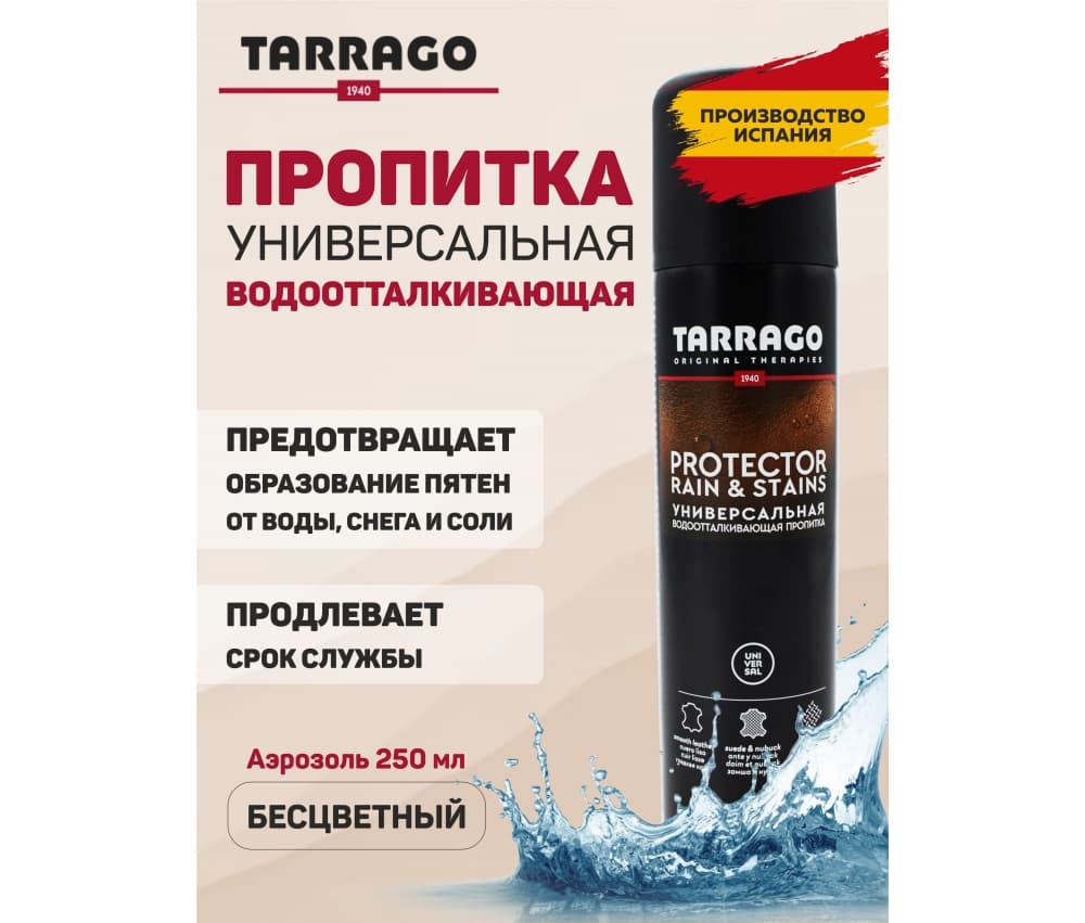 Пропитка PROTECTOR Universal, 250 мл (бесцветный)